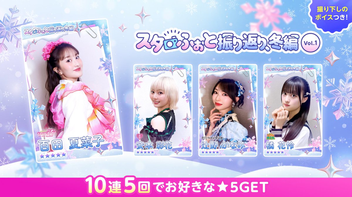 ももいろクローバーZ（ももクロ） (@mcz517_official) / Posts / X