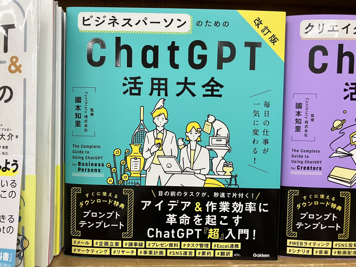 11/28新刊：ISBN978-4-05-407068-4 Gakken 『ビジネスパーソンのための