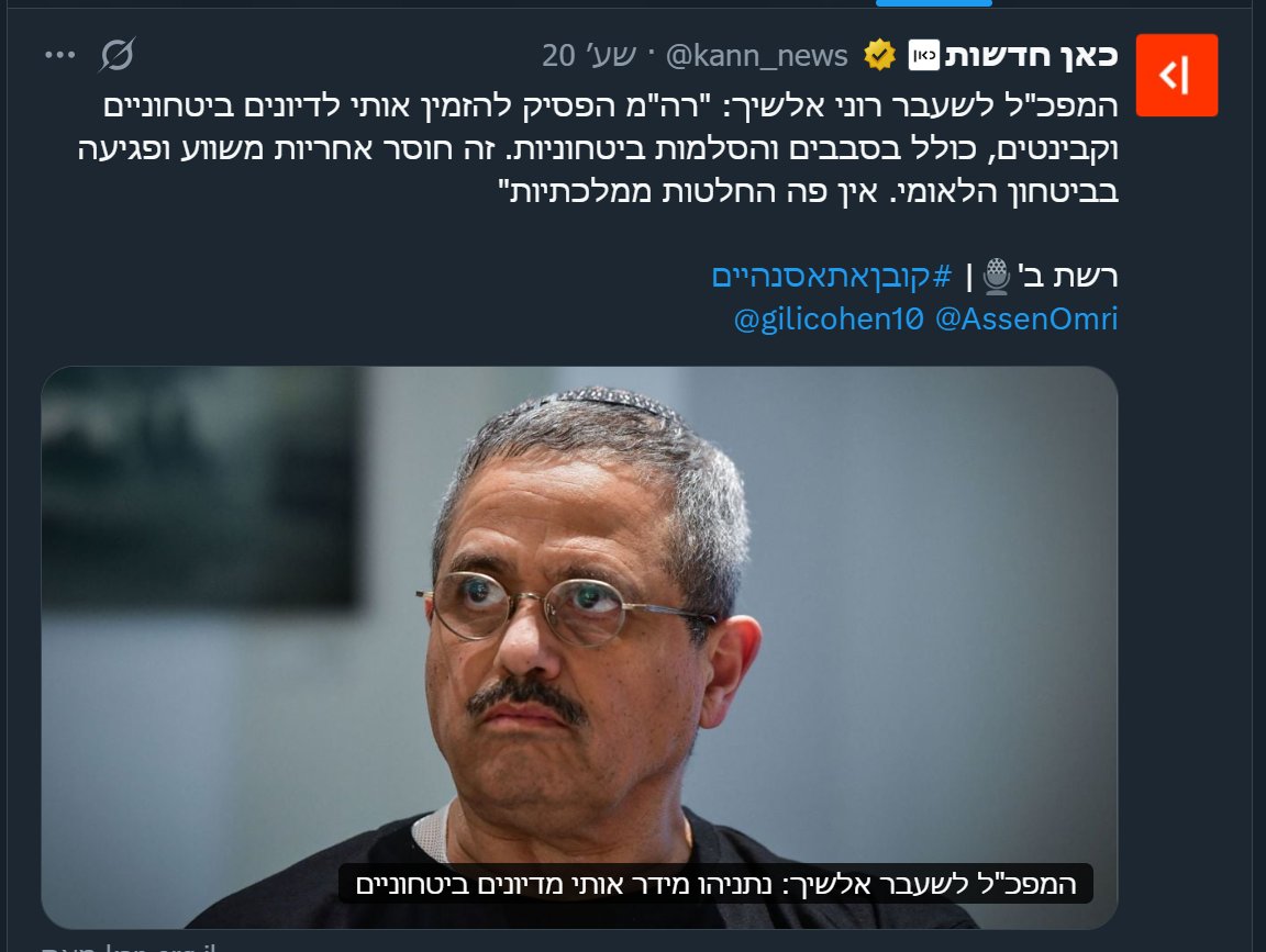 מפחידה המחשבה שעד אז הוא כן השתתף בדיונים בטחוניים וקבינטים.