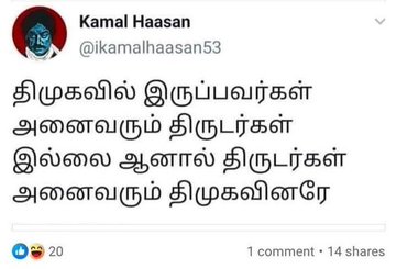 _MrRocky's tweet image. கமல் - எங்களது லட்சியமும் திமுகவின் லட்சியமும்‌ ஒன்று என்பதால் சேர்ந்தே பயணிக்கின்றோம்

That லட்சியம்