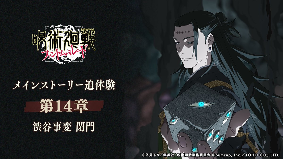 メインストーリー追体験」新章公開！ 11/28(金) 15:00 に、【メイン