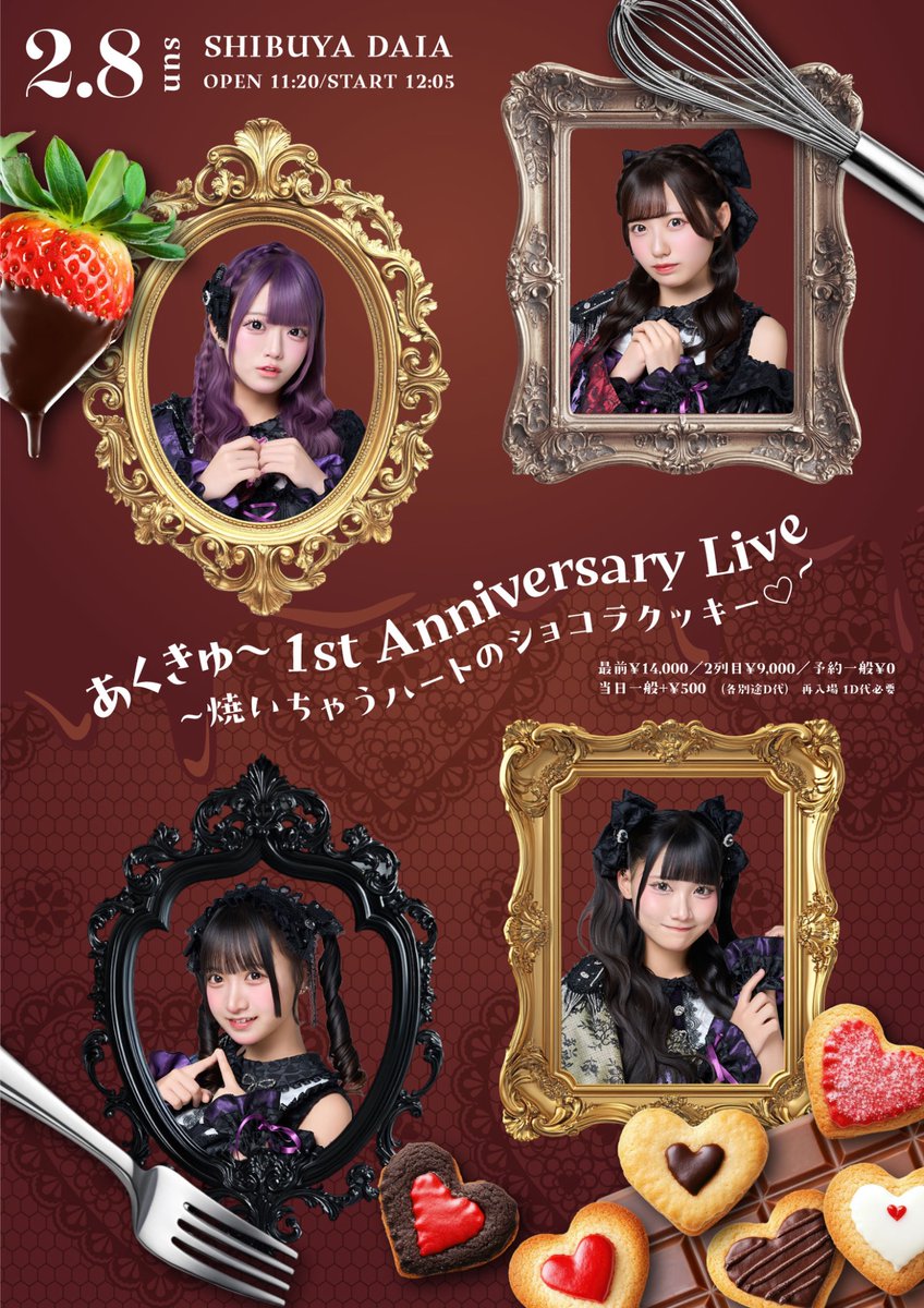 愛染 ねね👼🏻‎🩵【あくきゅ～😈】2/8(日)1周年ライブ渋谷DAIA