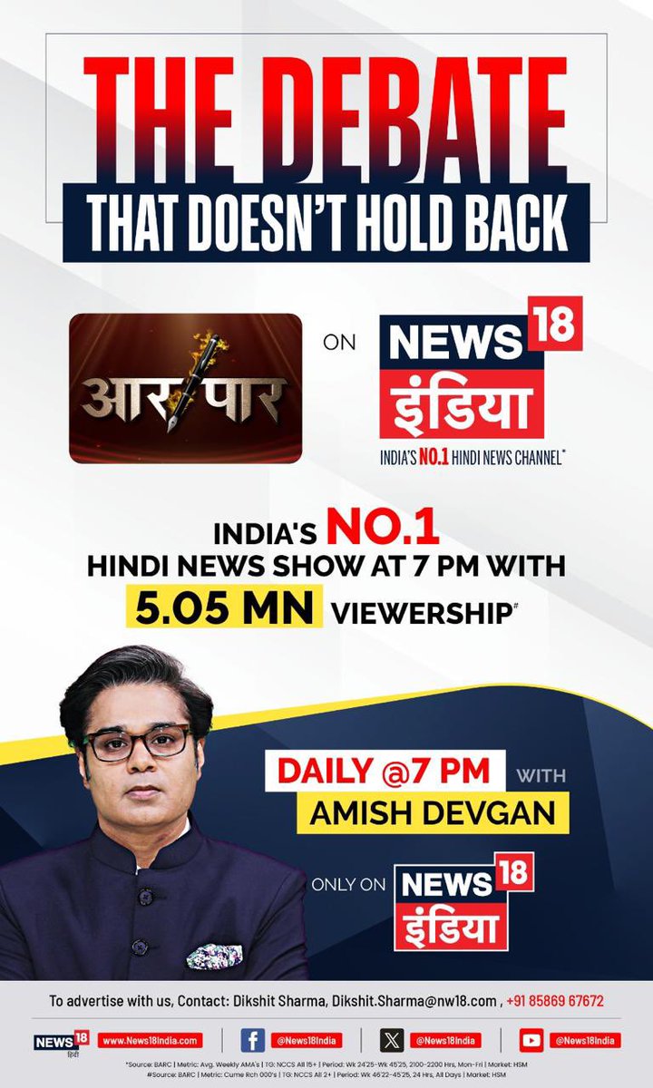 साल दर साल #AarPaar No1 Digital &amp; TV viewership. Thanks Viewers for your Love ❤️ &amp; Trust .