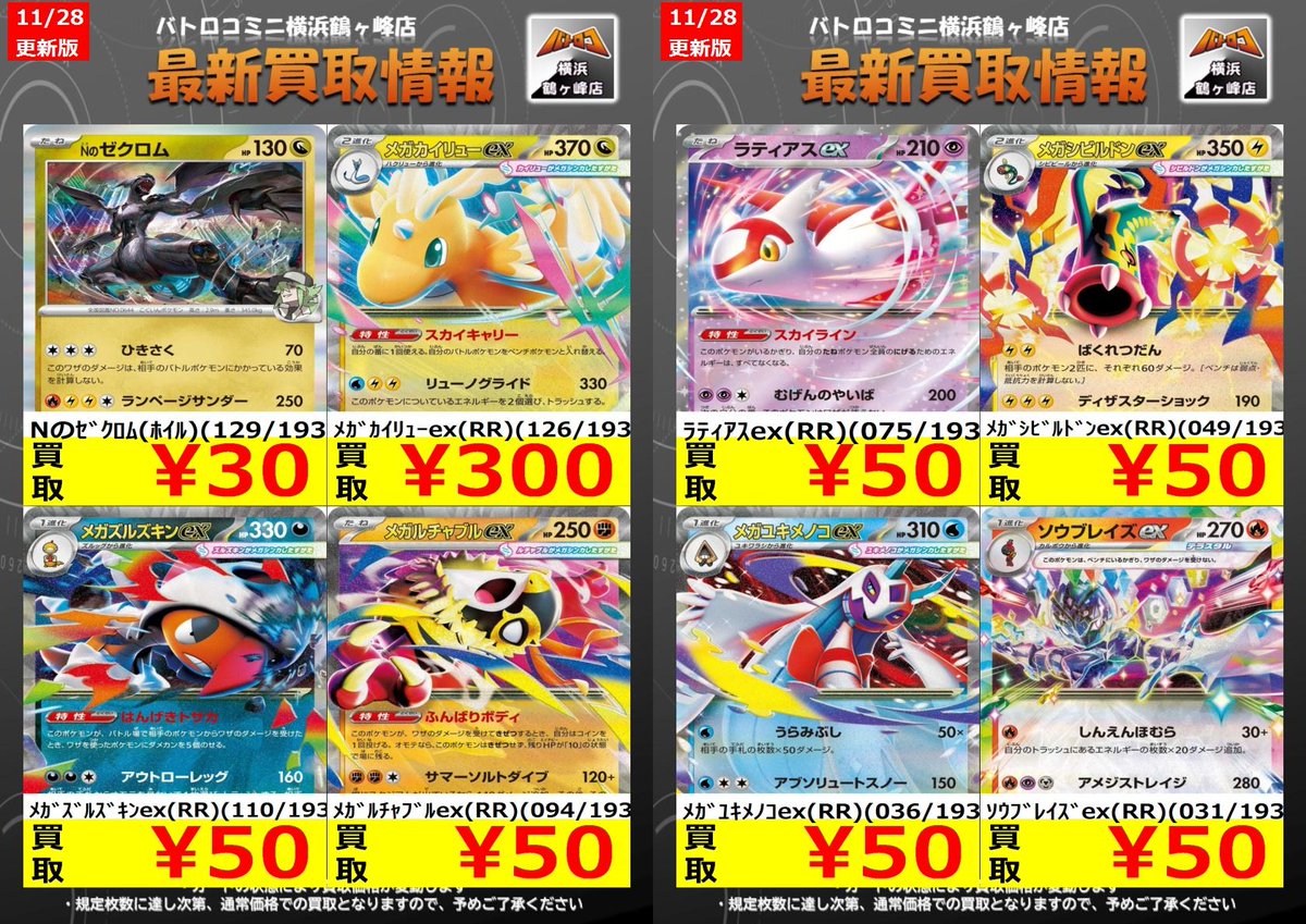 ポケカ まとめ売り ポケカ 買取情報 】#ポケモンカードゲーム ﾊｲｸﾗｽﾊﾟｯｸ《 MEGAドリームex