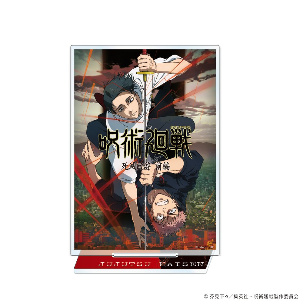 呪術廻戦』情報部👓 (@jyujyutu_001) / Posts / X