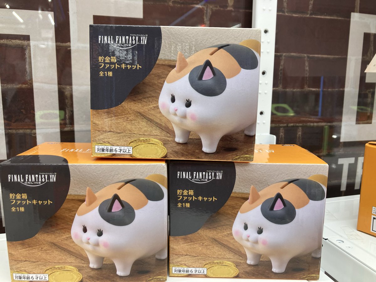 本日入荷】2F 本日より✨ ファイナルファンタジーXIVからファット