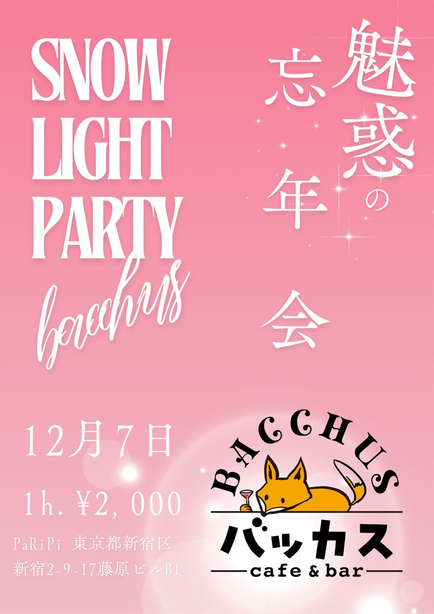 やおいやイベント告知【次回8/30（土）strip showイベ】 tweet media