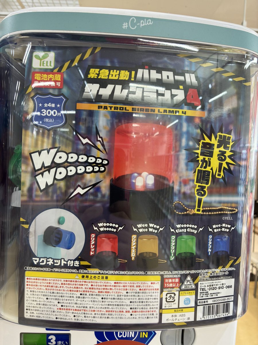 ASTRO シーグリ　タイムカプセル カプセルトイ購入後のカプセルがディスプレイケースに！ マイム