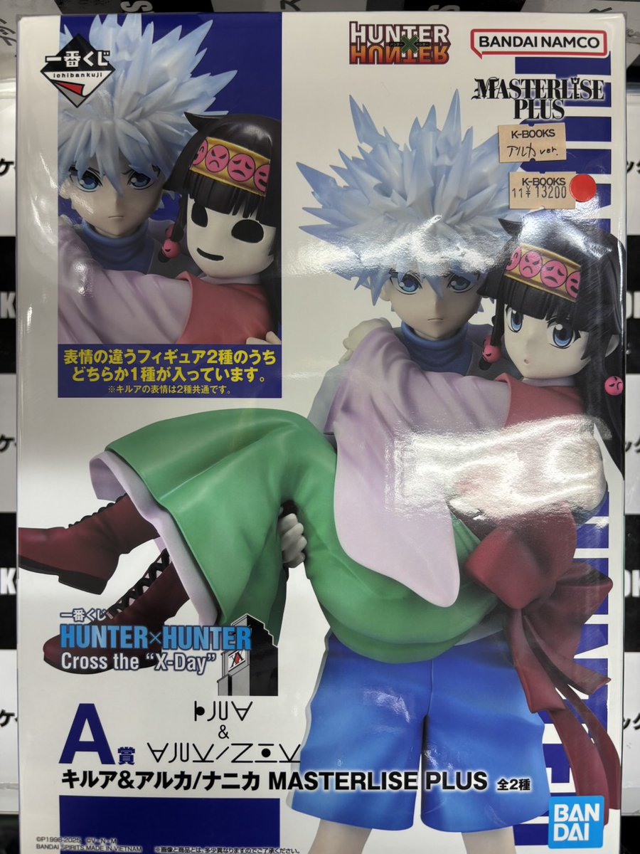 【Kogu様】まとめ買い専用 入荷情報】 #HUNTERHUNTER 一番くじ Cross the 