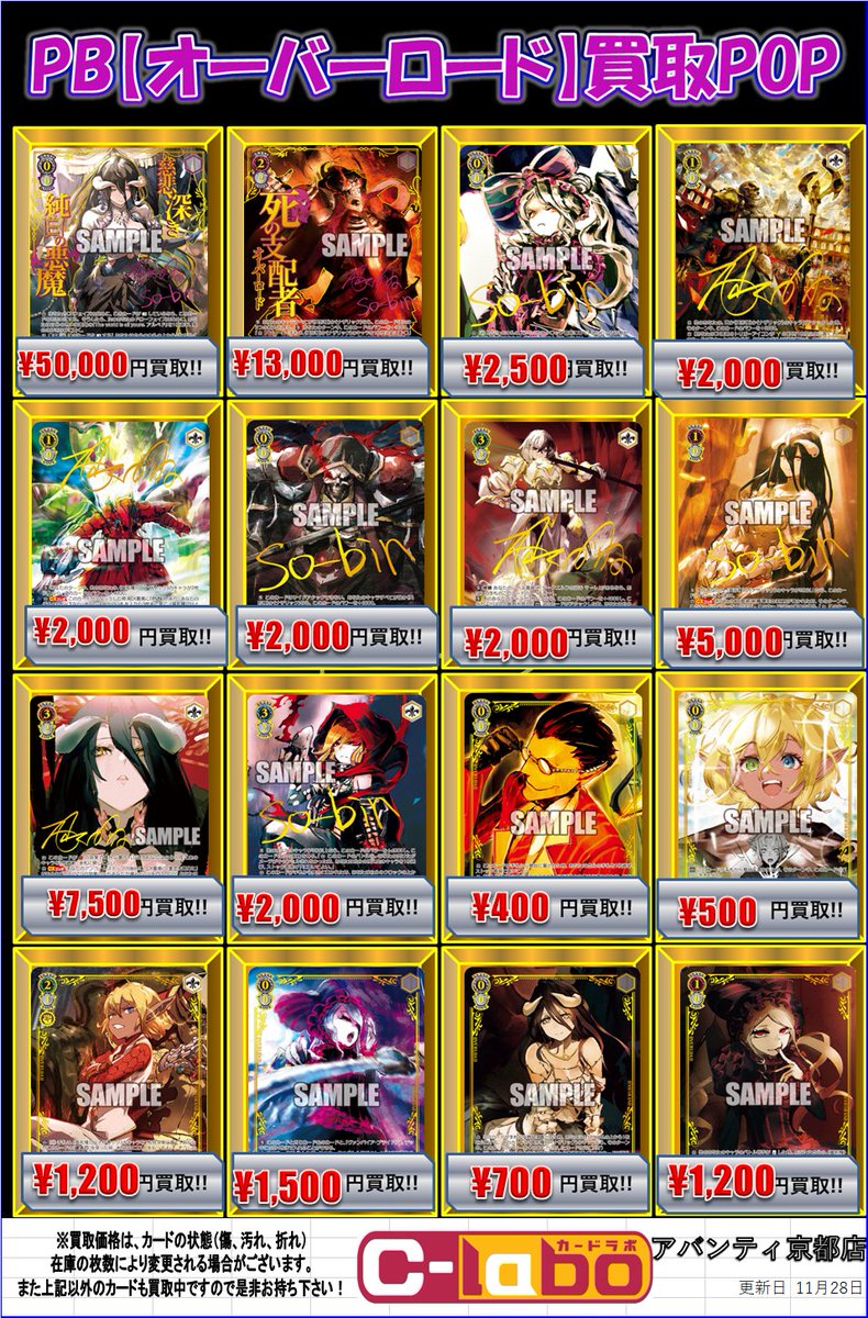 ヴァイス オーバーロード 高額パーツ まとめ売り ヴァイスシュヴァルツ】劇場版「オーバーロード 聖王国編」の当たり