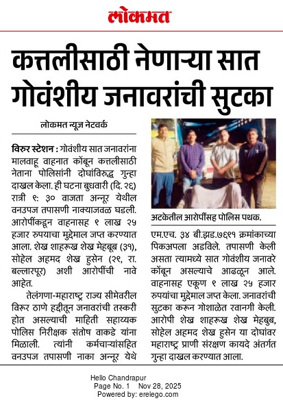 SP CHANDRAPUR tweet media