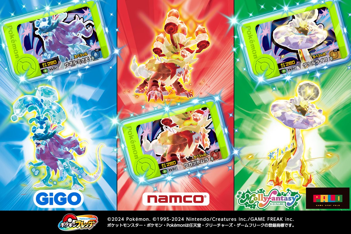 ポケモンフレンダ【公式】 (@PokemonFrienda_) / Posts / X