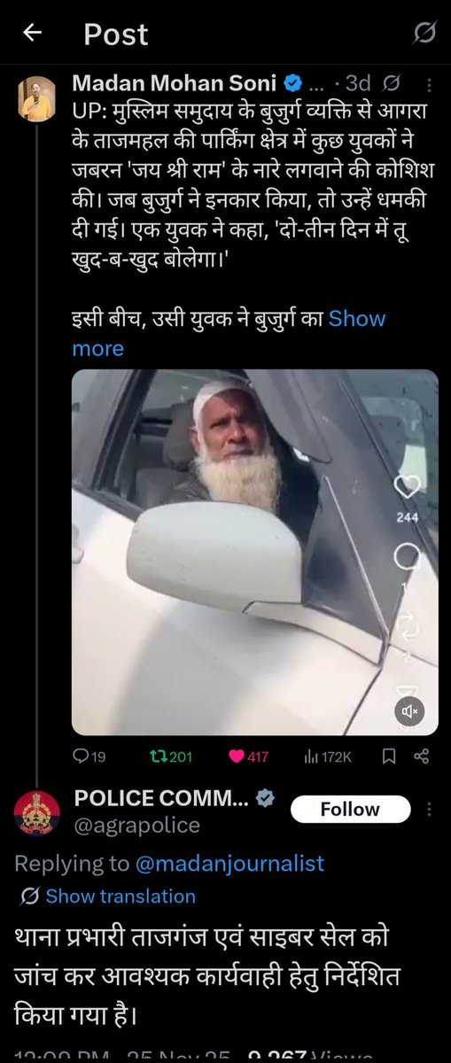 <a href="/askrajeshsahu/">Rajesh Sahu</a> <a href="/Uppolice/">UP POLICE</a> महोदय क्या आरोपी को बचाया जा रहा है?
<a href="/agrapolice/">POLICE COMMISSIONERATE AGRA</a> ने कार्यवाही का आश्वासन दिया मगर तीन दिन बीत जाने के बाद भी कोई कार्यवाही क्यों नहीं हुई?