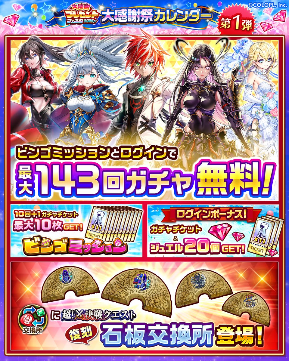 公式】白猫プロジェクト NEW WORLD'S (@wcat_project) / Posts / X