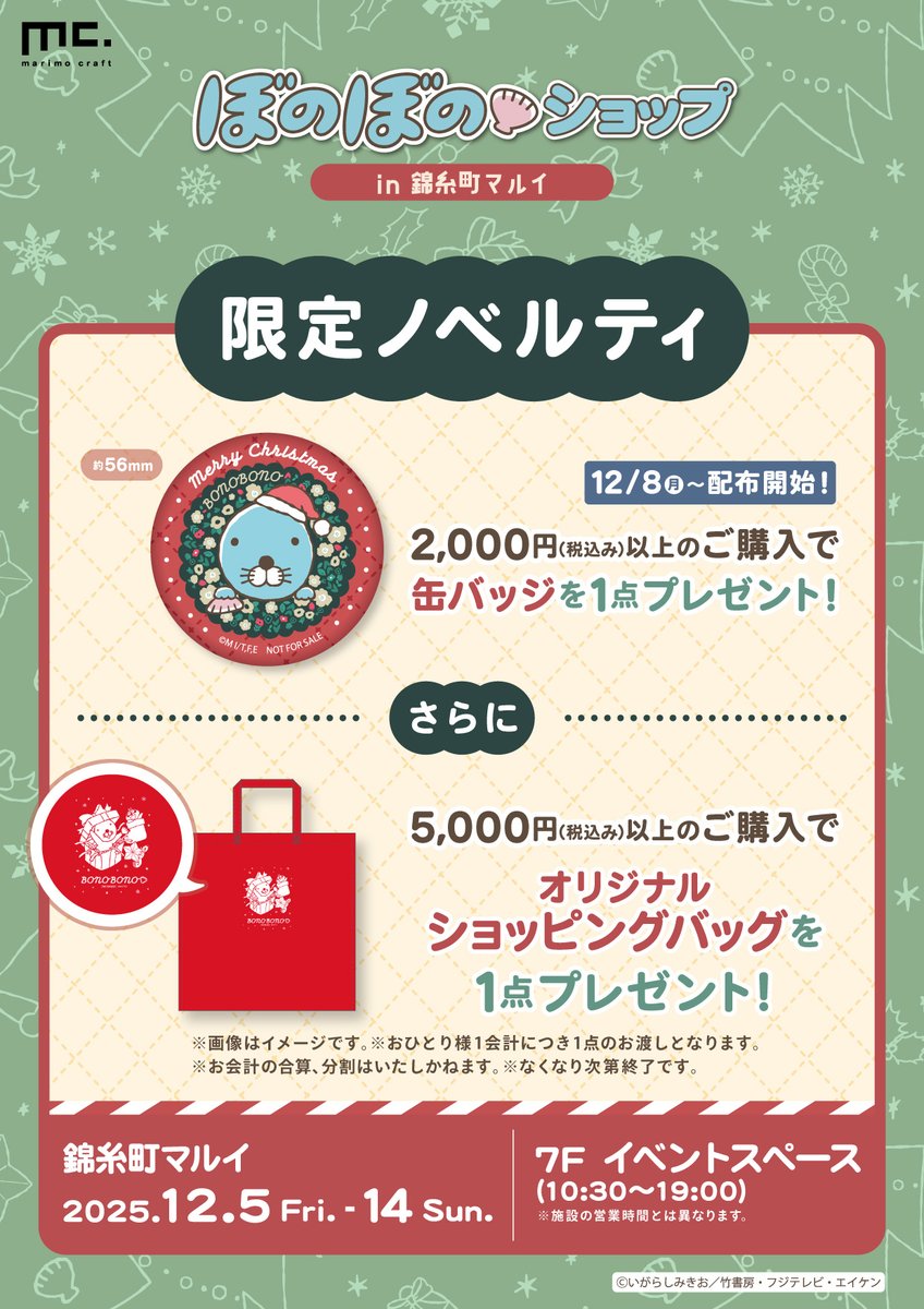 マリモクラフト_イベント用アカウント (@marimocraft_eve) / Posts / X