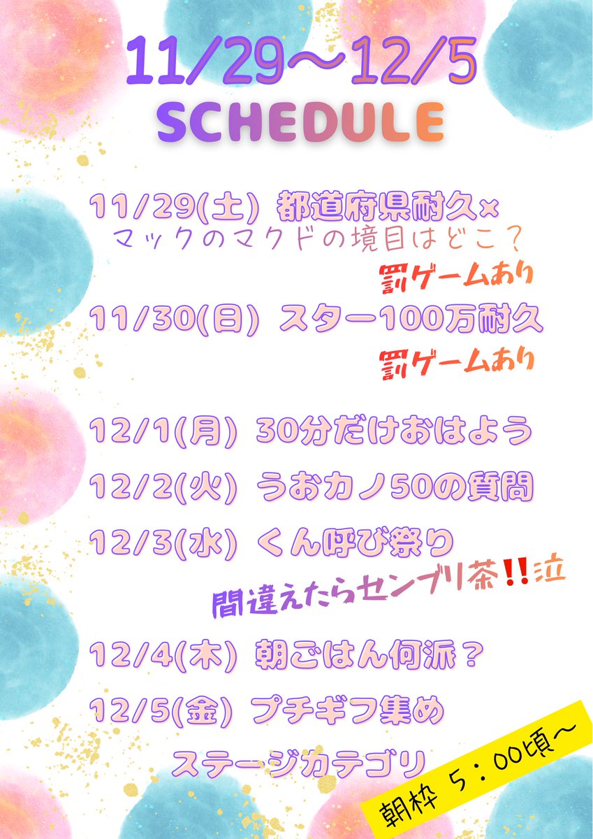 uozano_kanon's tweet photo. 来週の予定出来たよ❣️
いよいよ
TONEBOXでよくお見かけする
罰ゲームあり企画が

やてきた〜ほよ～( ꒪⌓꒪)!!

#IRIAM新人ライバー 
駆け出し

#TONEBOX https://t.co/oHBHbMGelI