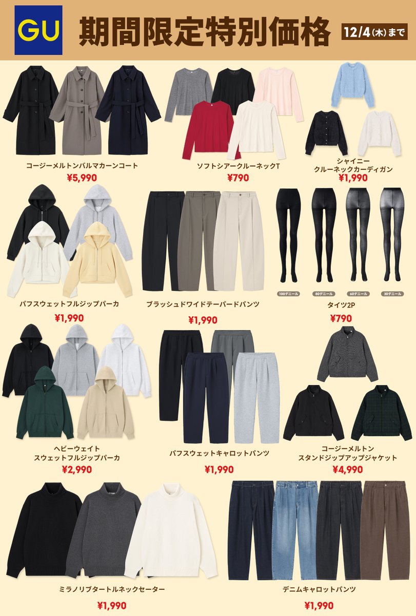 yucori❤️特別割引 11/28(金)本日スタート 期間限定特別価格 ＼ 本日から特別価格の