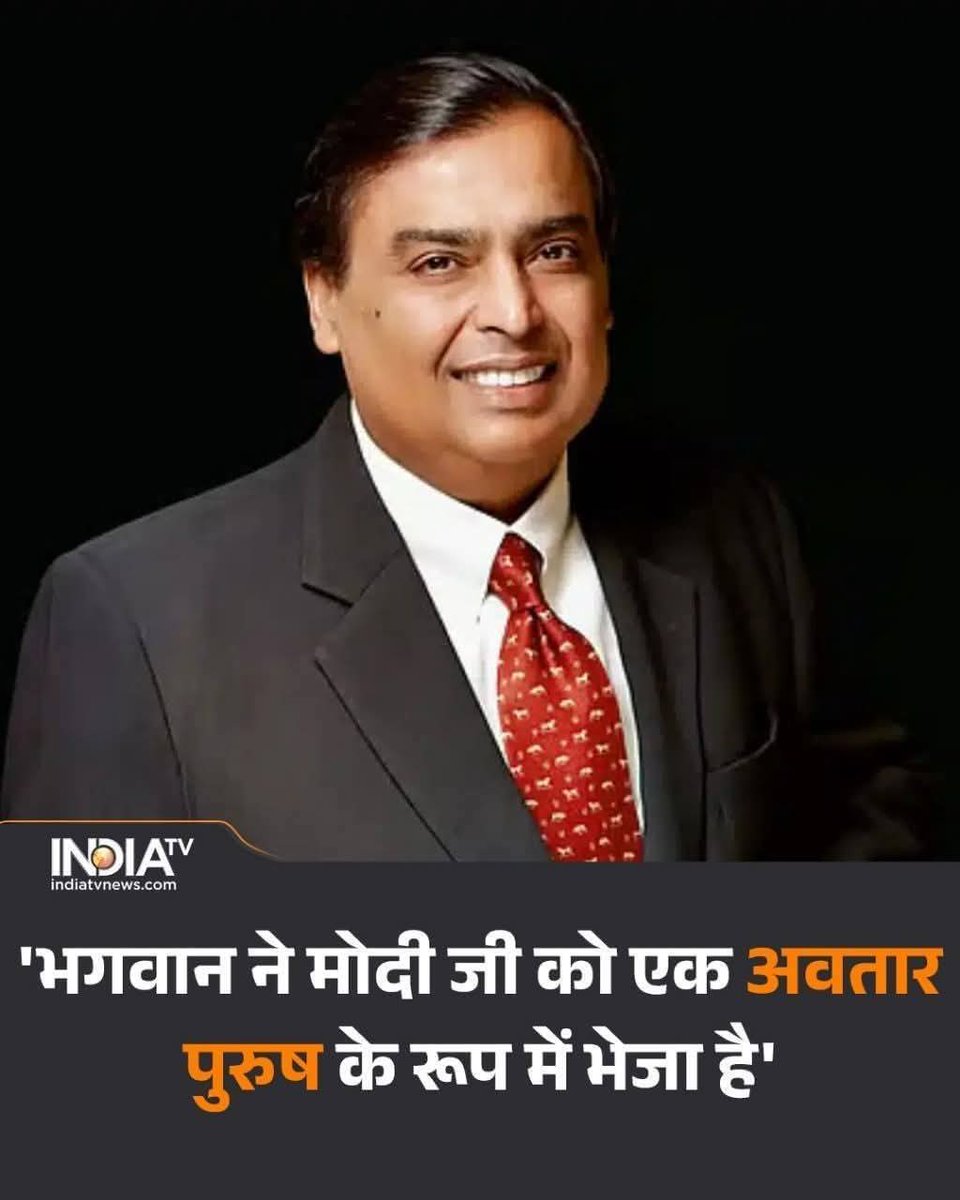 IndiaAwakened_'s tweet image. मोदीजी अब संसदीय लोकतंत्र में जनता के वोट से चुनकर जनप्रतिनिधि नहीं है।
सत्ता बरकरार रहे इसलिए ईश्वर के अवतार हो गए हैं। ईश्वर को हर गुनाह माफ है। इसलिए वोट चोरी, चुनाव आयोग और एसआईआर पर कोई सवाल मत उठाईए।

कई बार राजा दशरथ मेरे सपने में आकर कहते हैं कि उठो पुत्र,अपना कार्य पूरा…