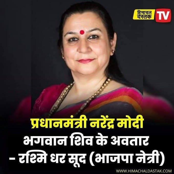 IndiaAwakened_'s tweet image. मोदीजी अब संसदीय लोकतंत्र में जनता के वोट से चुनकर जनप्रतिनिधि नहीं है।
सत्ता बरकरार रहे इसलिए ईश्वर के अवतार हो गए हैं। ईश्वर को हर गुनाह माफ है। इसलिए वोट चोरी, चुनाव आयोग और एसआईआर पर कोई सवाल मत उठाईए।

कई बार राजा दशरथ मेरे सपने में आकर कहते हैं कि उठो पुत्र,अपना कार्य पूरा…