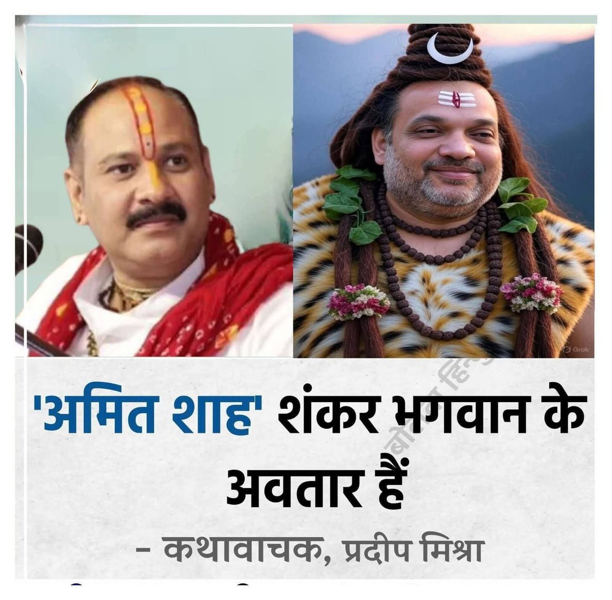 IndiaAwakened_'s tweet image. मोदीजी अब संसदीय लोकतंत्र में जनता के वोट से चुनकर जनप्रतिनिधि नहीं है।
सत्ता बरकरार रहे इसलिए ईश्वर के अवतार हो गए हैं। ईश्वर को हर गुनाह माफ है। इसलिए वोट चोरी, चुनाव आयोग और एसआईआर पर कोई सवाल मत उठाईए।

कई बार राजा दशरथ मेरे सपने में आकर कहते हैं कि उठो पुत्र,अपना कार्य पूरा…