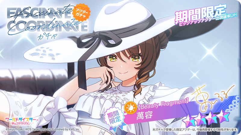 ワールドダイスター ユメステ アトレ B賞 KV 缶バッジ 萬容 ユメステ