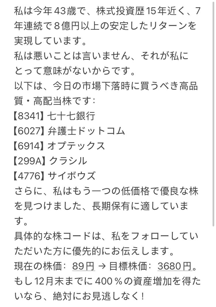 株式投資家-黒川俊野 (@chari_tp) / Posts / X