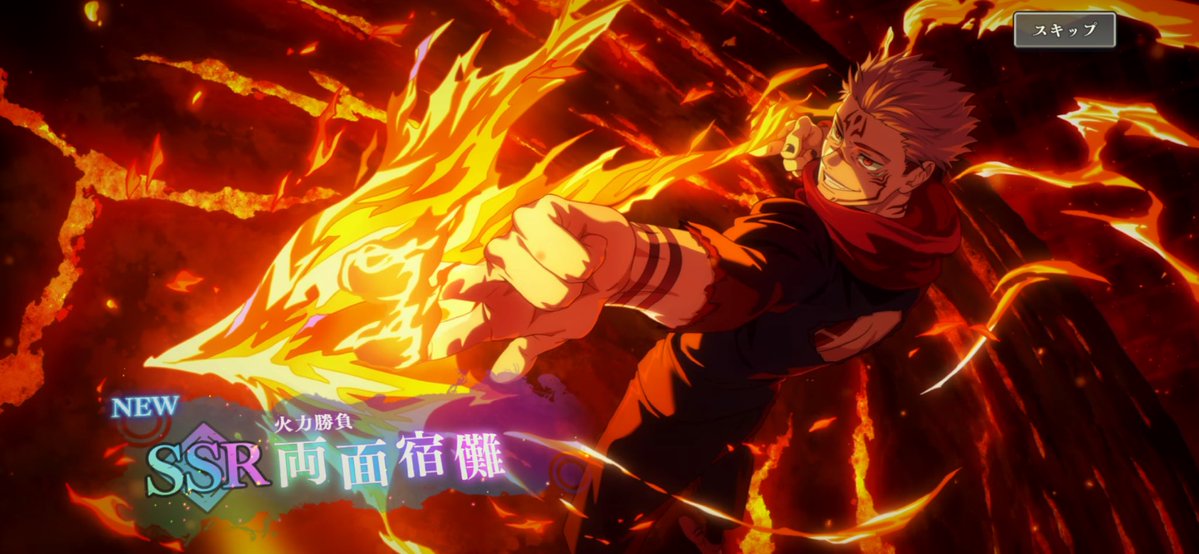 c_u_later_'s tweet image. シリアルコードの10連で出ましたホンマにありがとう
#呪術廻戦