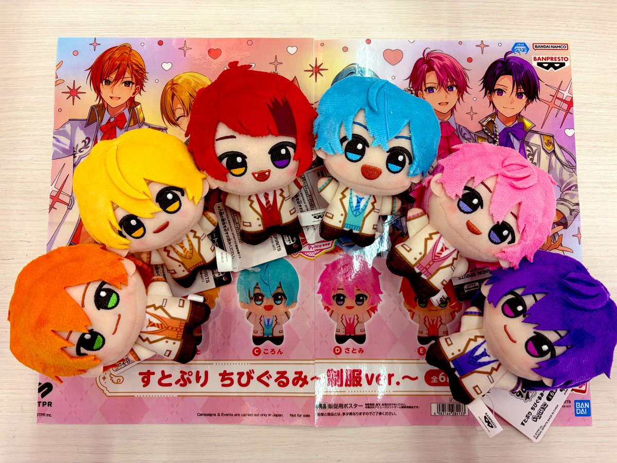 あくあ すとぷり ちびぐるみ 制服ver. 全種類2セット