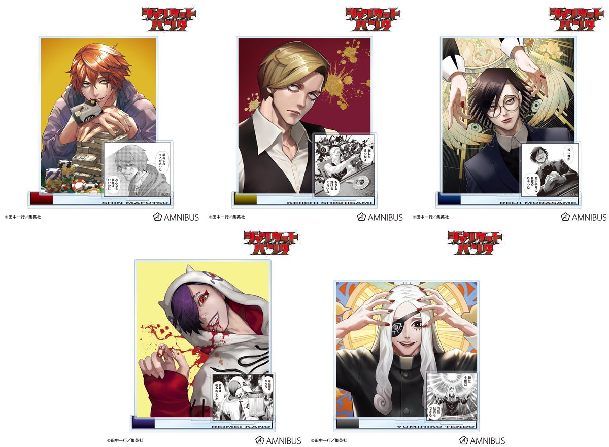 アニメイトオンラインで予約開始！ ジャンケットバンク パーツ付きBIG