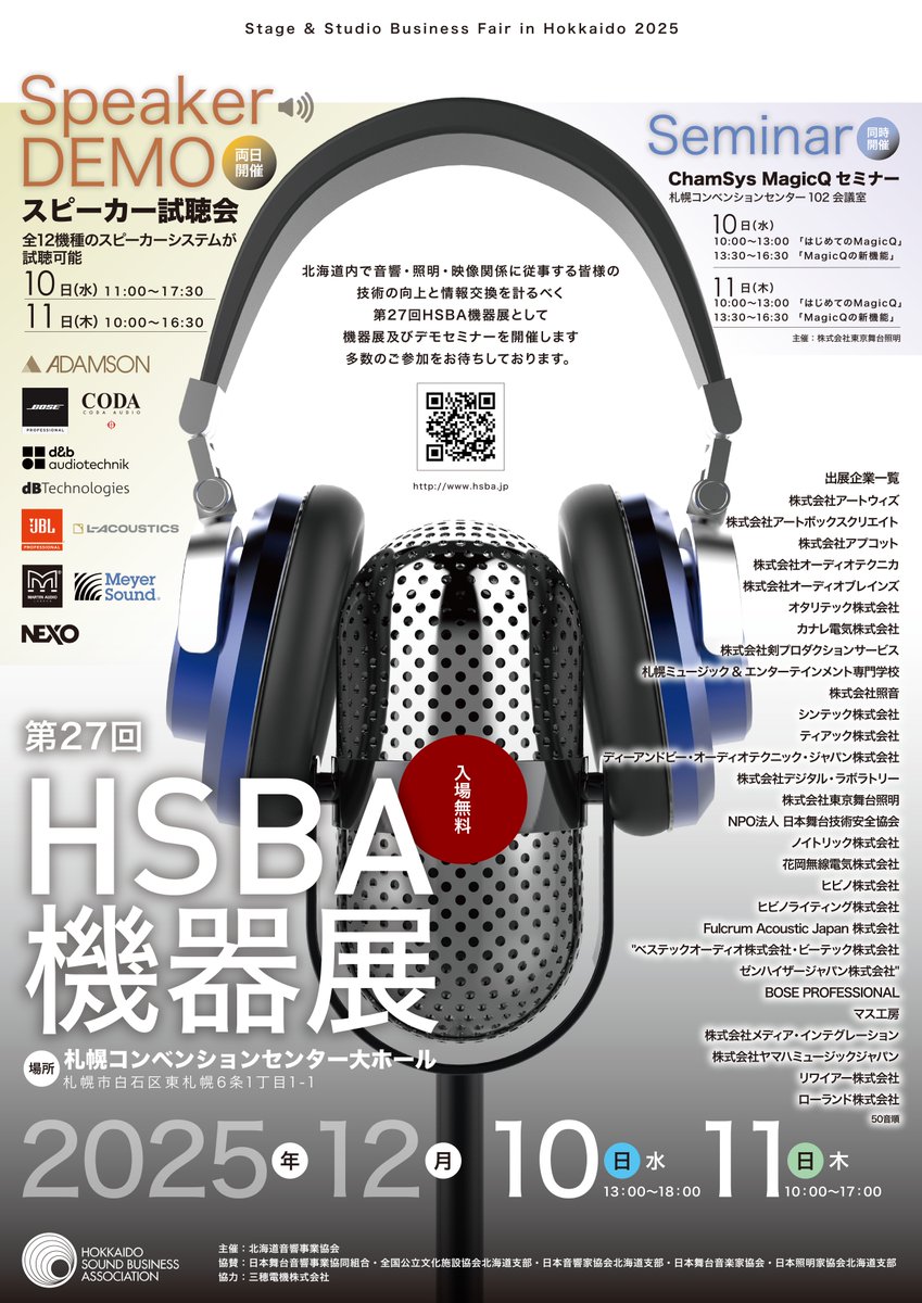 東京舞台照明 tweet media