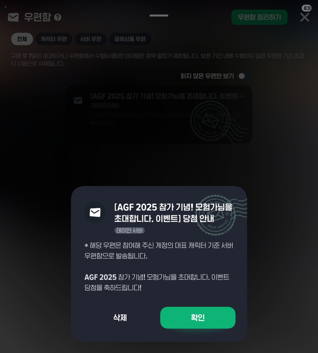 모비노기 agf 티켓 당첨됬음ㅋㅋ