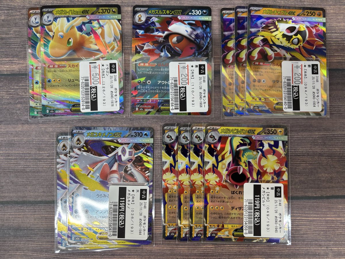 買取報告】 #ポケモンカードゲーム #MEGAドリームex 最新弾のお