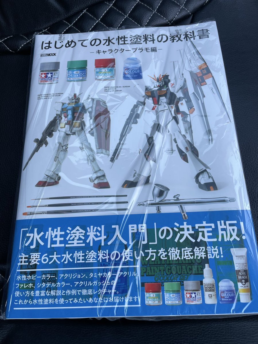 【プラモデル関連:ご相談用ページ】 模型専門店 ホビーギルド