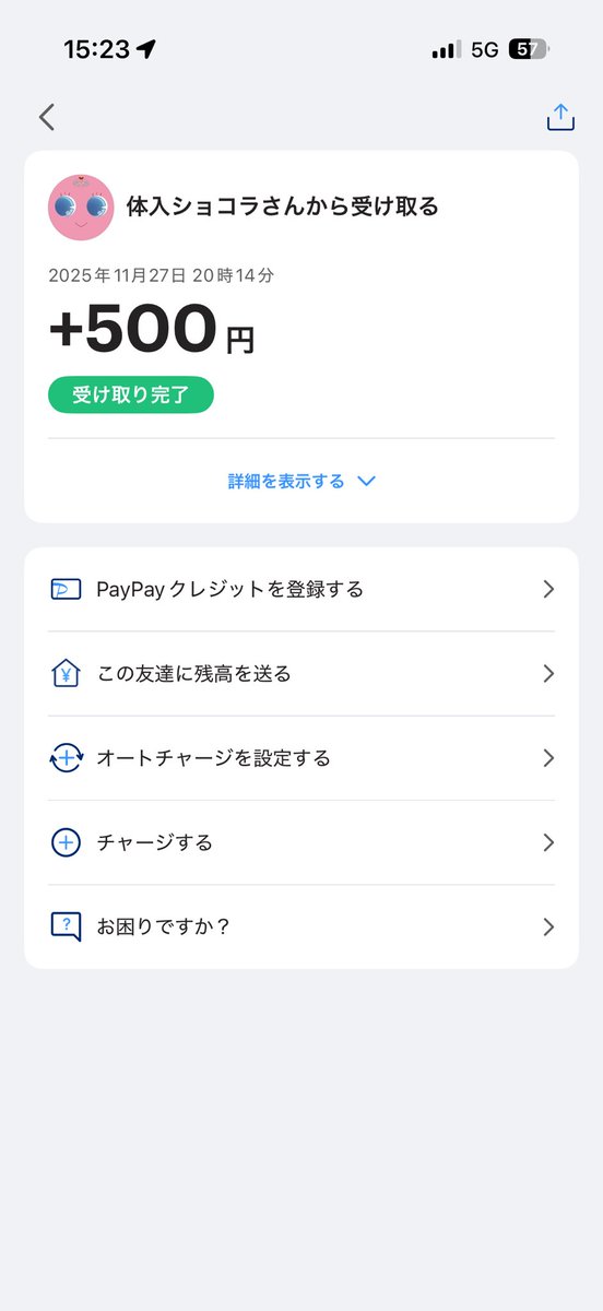 みーこページ みーこ (@mii81xx) / Posts / X