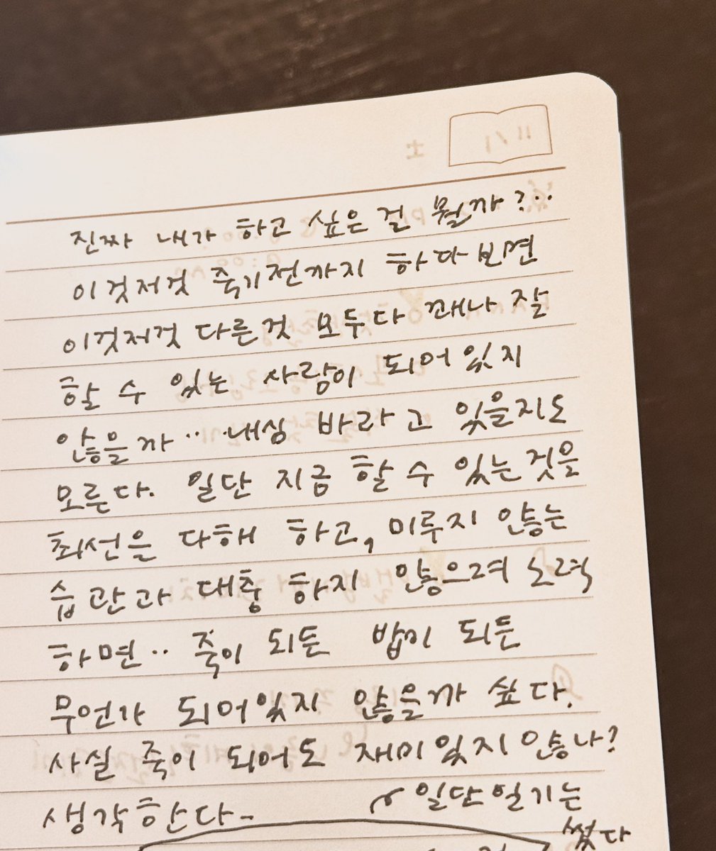 아이러니하게 대학 졸업 후 이런 생각을 하기 시작함.. 한 우물만 파다가 잘못됨을 늦게 깨달아서