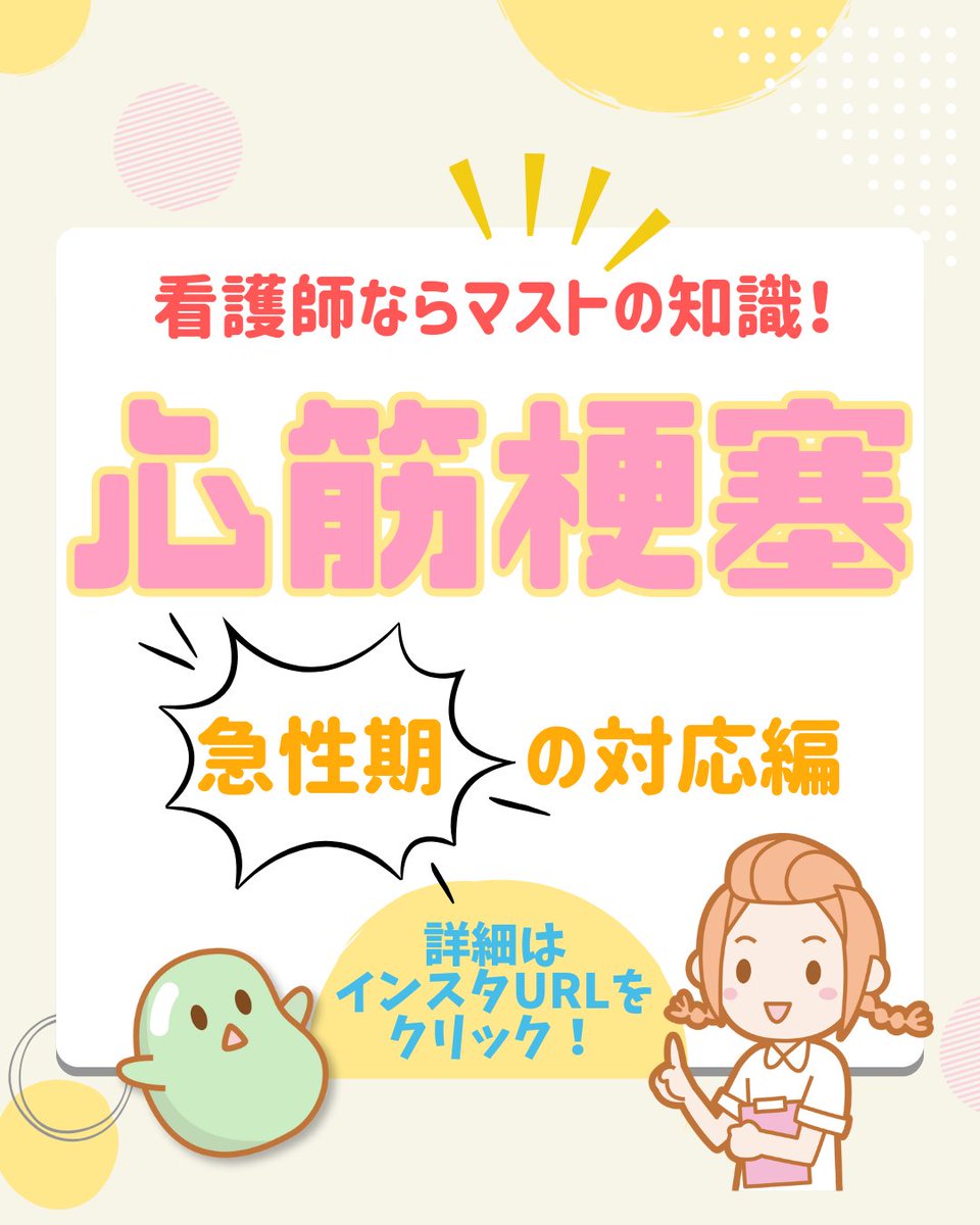 看護がみえる編集部（公式） (@kan_mie) / Posts / X