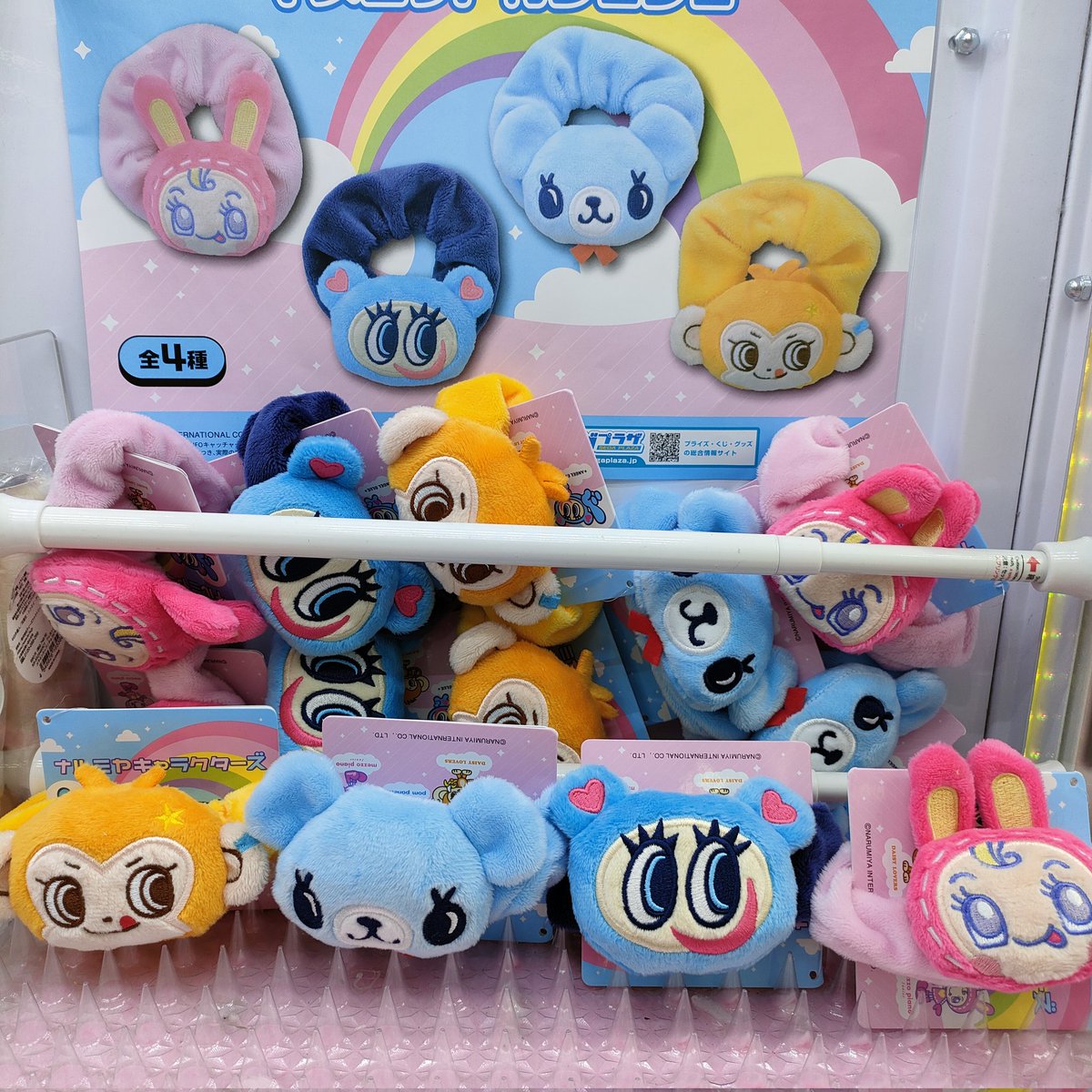 🌟入荷情報🌟 ナルミヤキャラクターズマスコット付シュシュ💘 #ベリエ