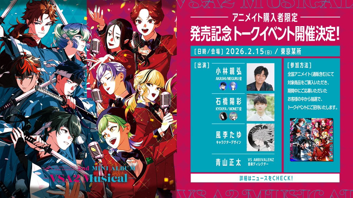 VS AMBIVALENZ　バーサスアンビバレンツ　ビバレン　サイン　メッセージ VS AMBIVALENZ バーサスアンビバレンツ ビバレン サイン メッセージ VS