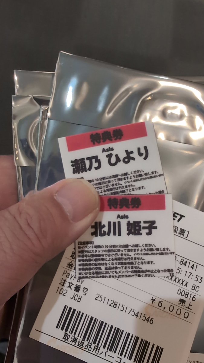 riasatopi's tweet image. ラフォーレ原宿

せいちゃん せなちゃん
ゆあた 美月ちゃん

あります！どなたか
姫子ちゃんかひよりちゃんと交換を…

#AsIs