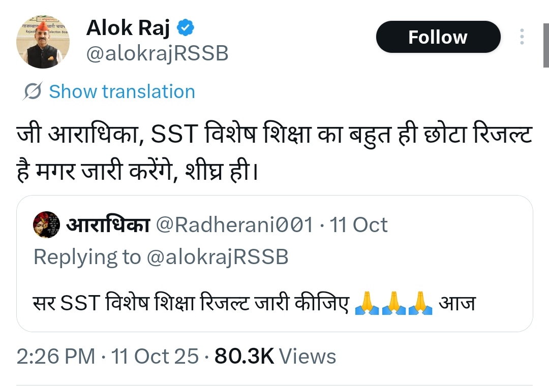 im_ajkumar's tweet photo. @alokrajRSSB “शायद इस ट्वीट का जवाब न आए।
SST विशेष शिक्षा का रिज़ल्ट ‘बहुत छोटा है, मगर जारी करेंगे, शीघ्र ही’ आपने खुद कहा था���
अब नवंबर भी खत्म हो गया, लेकिन अभी तक कोई अपडेट नहीं।
क्या आपको नहीं लगता कि यह बहुत अन्याय हो रहा है?
कृपया स्पष्ट और अंतिम अपडेट दें।” https://t.co/IF01vtOv19