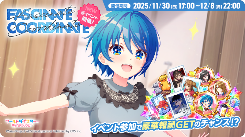 ワールドダイスター 夢のステラリウム (ユメステ) 公式 (@wds_game