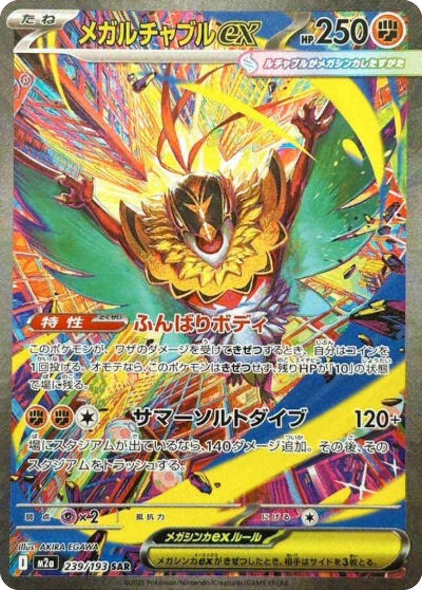 ポケゲトちゃんねる＠ポケモンカードまとめ (@PokeGetInfoMain