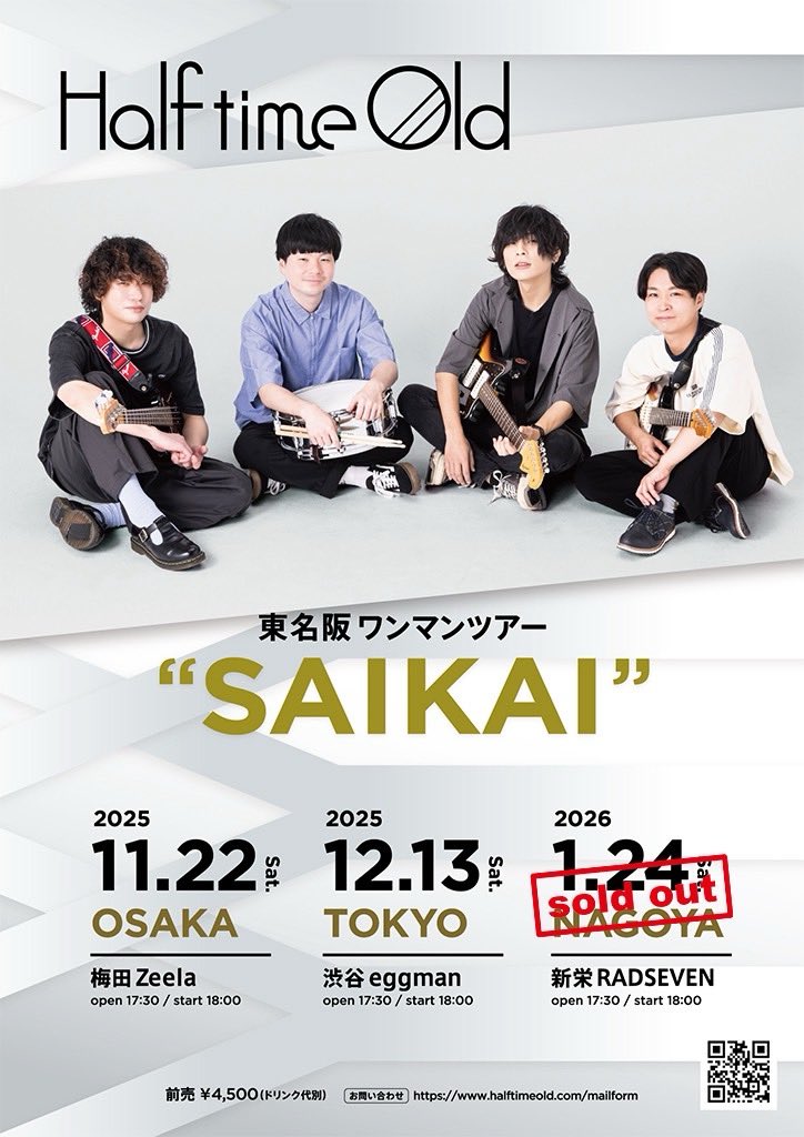 -㊗️祝ソールドアウト！！㊗️-

SAIKAIツアー名古屋編

SOLD OUTいたしました！！
🎊ありがとうございます🎊

復活ツアーファイナル。
最高な日を
皆さんと作りたいと思います！！