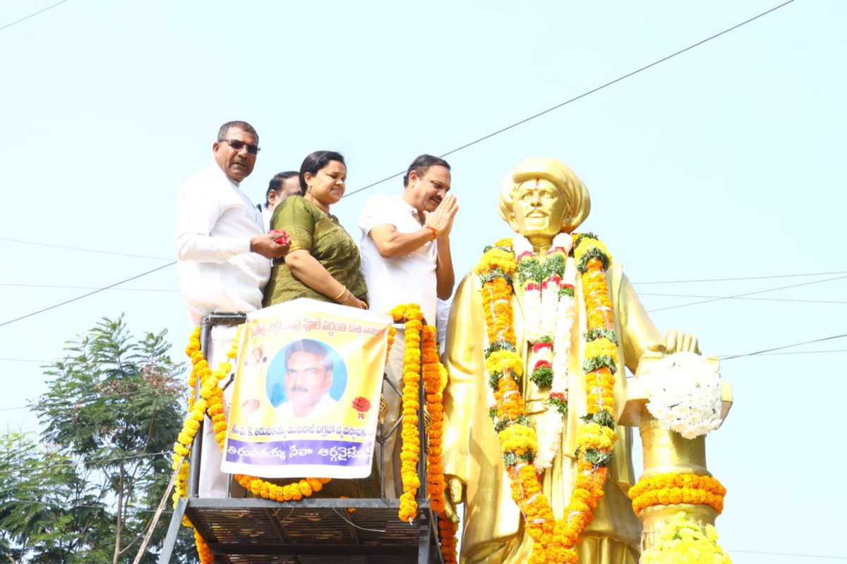 BrsBandari's tweet image. మనిషిని మహోన్నతుడిగా తీర్చిది విద్య ఒక్కటే

- ఉప్పల్ ఎమ్మెల్యే బండారి లక్ష్మారెడ్డి.

మనిషిని మహోన్నతుడిగా తీర్చిదిద్దేది విద్య ఒకటే అని ఉప్పల్ ఎమ్మెల్యే బండారి లక్ష్మారెడ్డి గారు అన్నారు.
అందరికీ విద్యను అందించేలా కృషిచేసిన మహానీయుడు, తత్వవేత్త, సంఘ సంస్కర్త
మహాత్మ జ్యోతిబాపూలే…