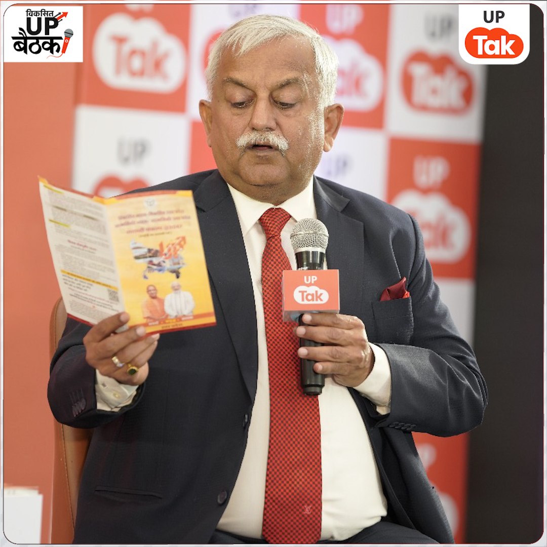 'विकसित यूपी विजन-2047' डॉक्यूमेंट के साथ #ViksitUPBaithak में पहुंचे अवनीश अवस्थी. 

<a href="/AwasthiAwanishK/">Awanish K Awasthi</a> <a href="/abhishek6164/">kumar abhishek.</a> <a href="/BizTakOfficial/">Biz Tak</a> 

#uptak #viksitup #uttarpradesh  #meerut #uptakbaithak