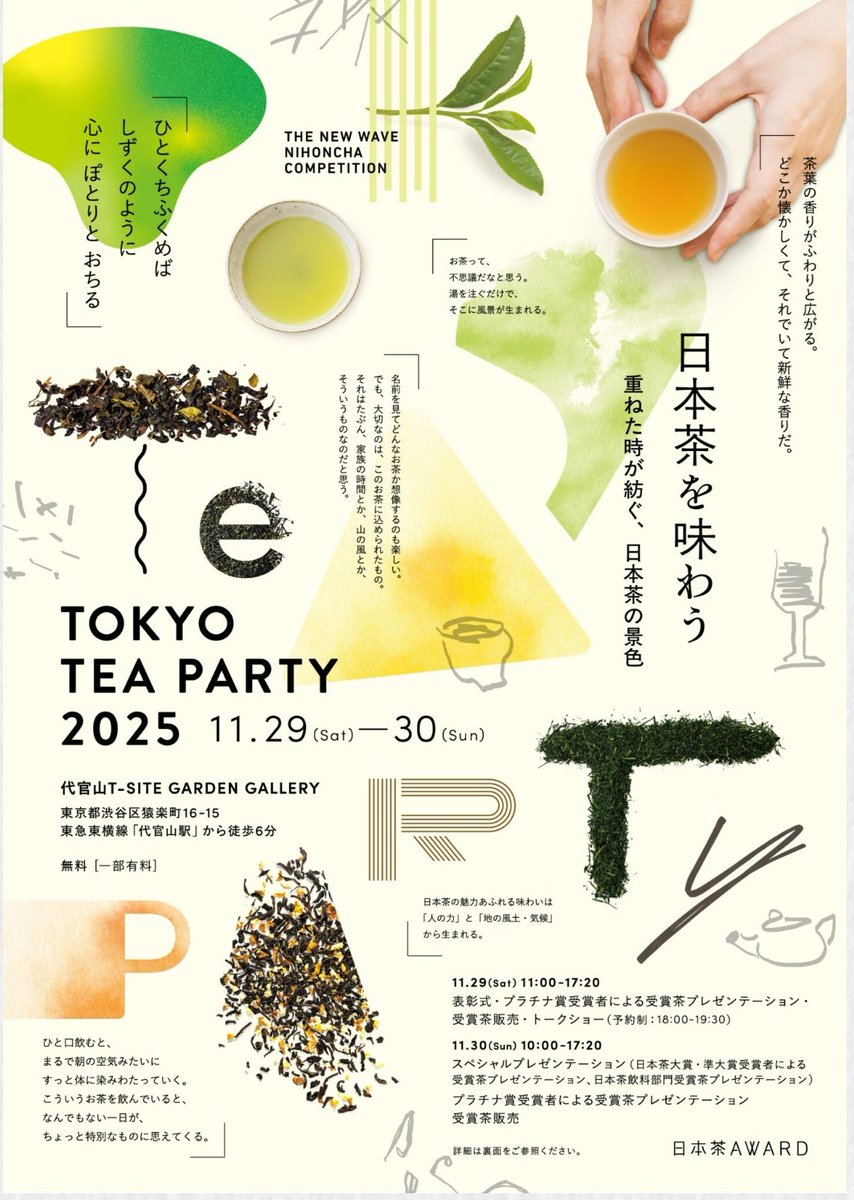 井村園 tweet media