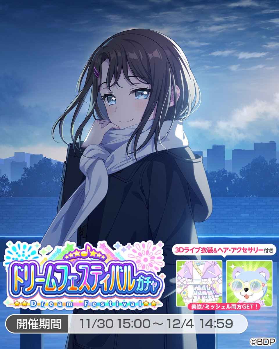 バンドリ！ ガールズバンドパーティ！ (@bang_dream_gbp) / Posts and