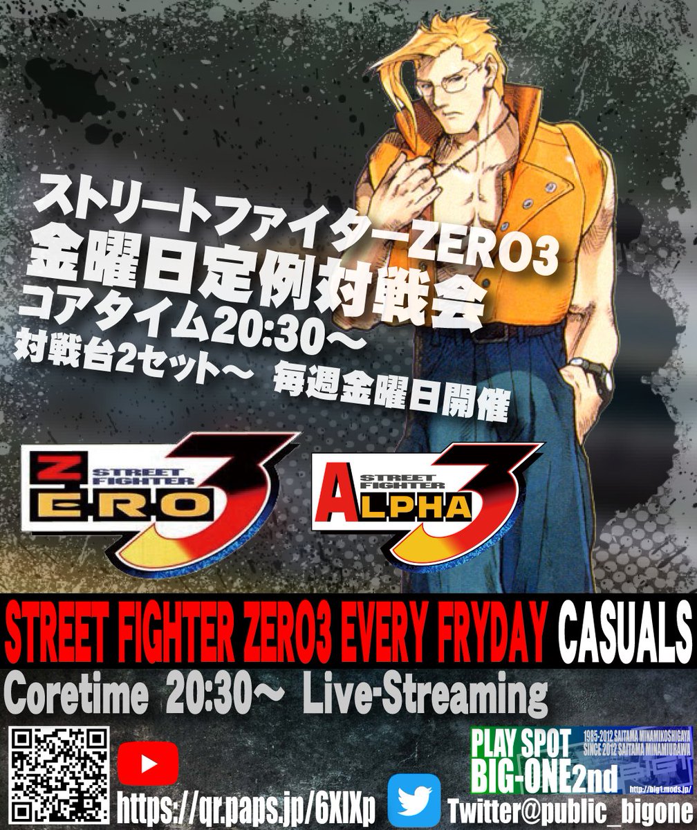 毎週金曜日は『ストリートファイターZERO3金曜日定例対戦会』となり