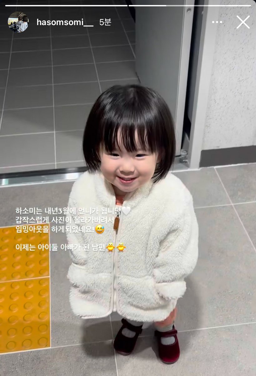 헉 하솜이 동생 아들 아니구 딸이래!
헐.. ㅜㅜ 너무추카해요!!