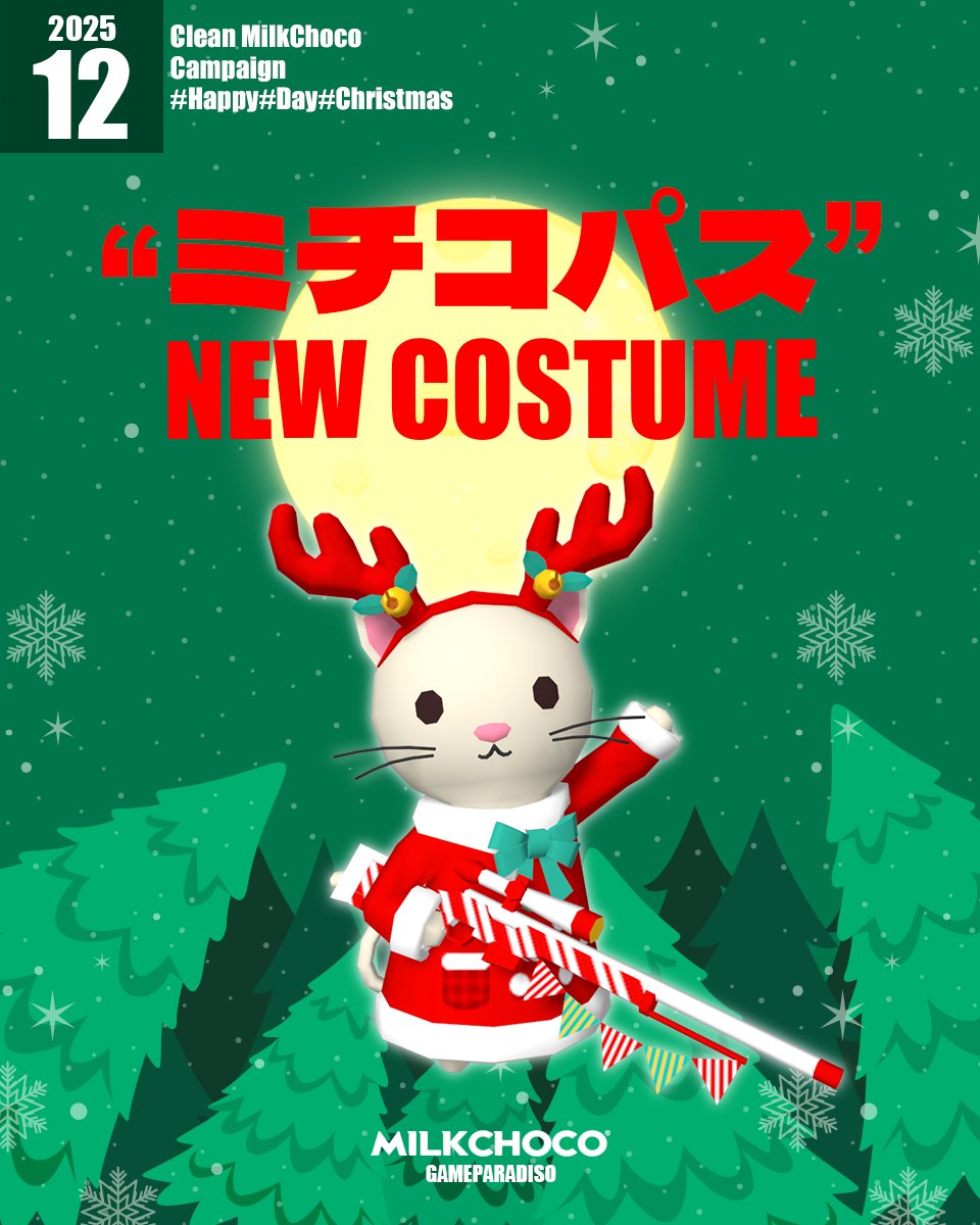 ミルクチョコ公式 (@MilkChocoJapan) / Posts / X